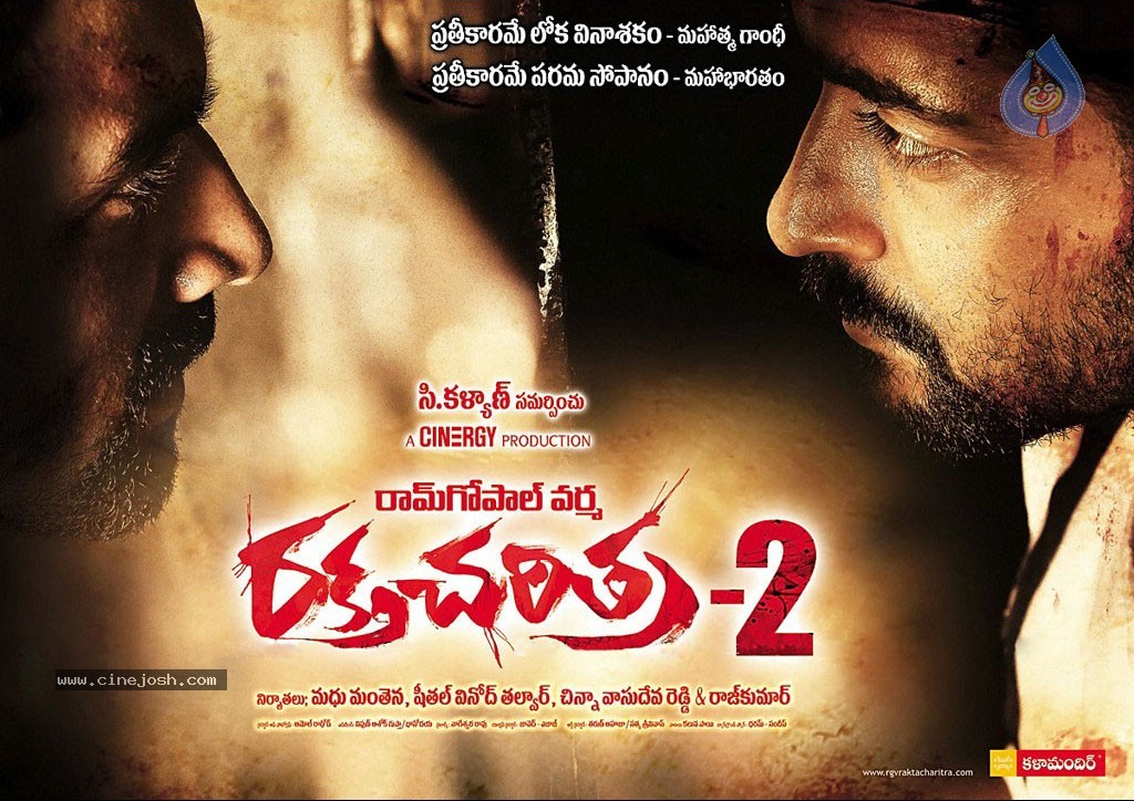 Rakta Charitra 2 Movie Latest Wallpapers - 3 / 19 photos
