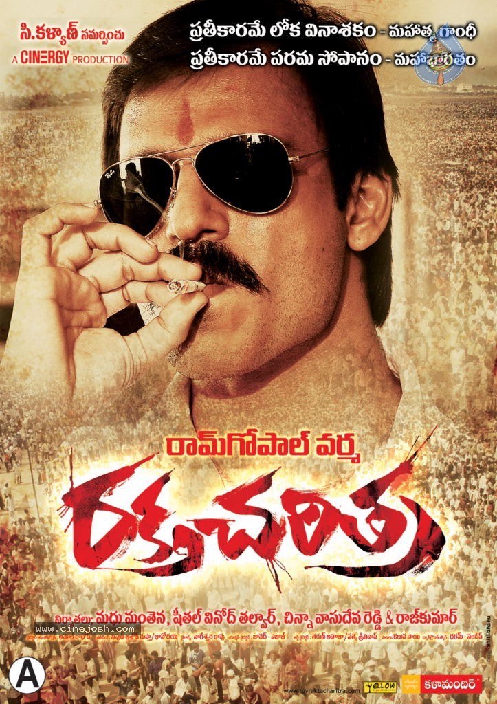 Rakta Charitra Movie Wallpapers - 2 / 13 photos