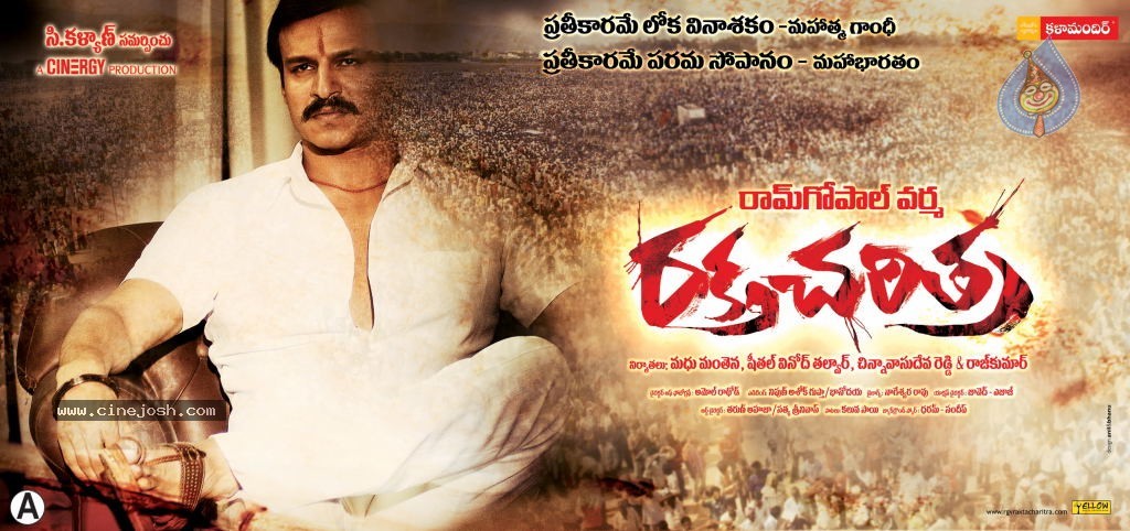 Rakta Charitra Movie Wallpapers - 13 / 13 photos