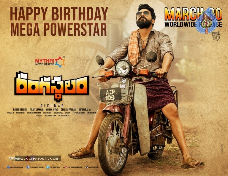 Ram Charan Birthday Wishes Posters - 1 / 2 photos