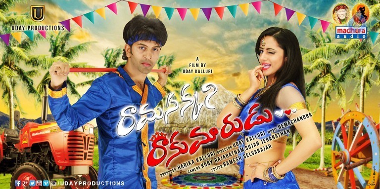 Ramasakkani Rakumarudu Photos and Posters - 2 / 27 photos