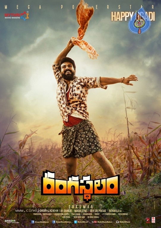 Rangasthalam Ugadi Posters - 2 / 2 photos
