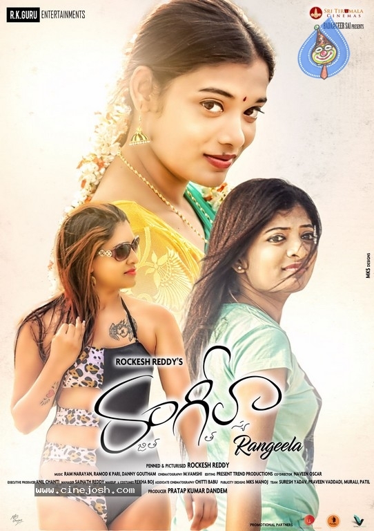 Rangeela Movie Photos and Posters - 23 / 40 photos