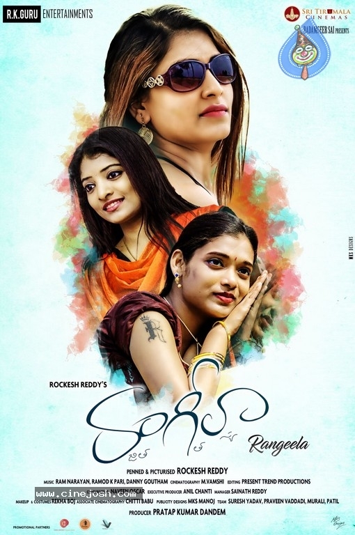 Rangeela Movie Photos and Posters - 24 / 40 photos