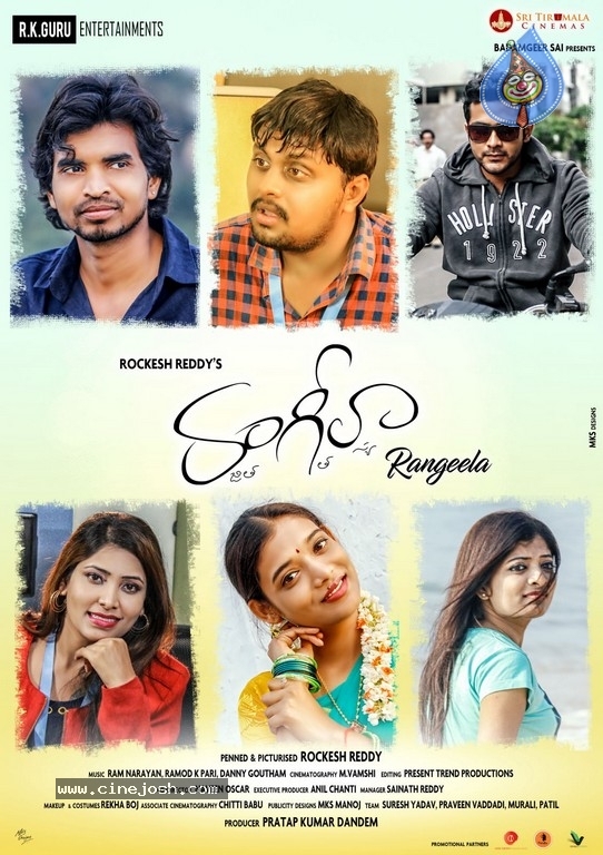 Rangeela Movie Photos and Posters - 35 / 40 photos