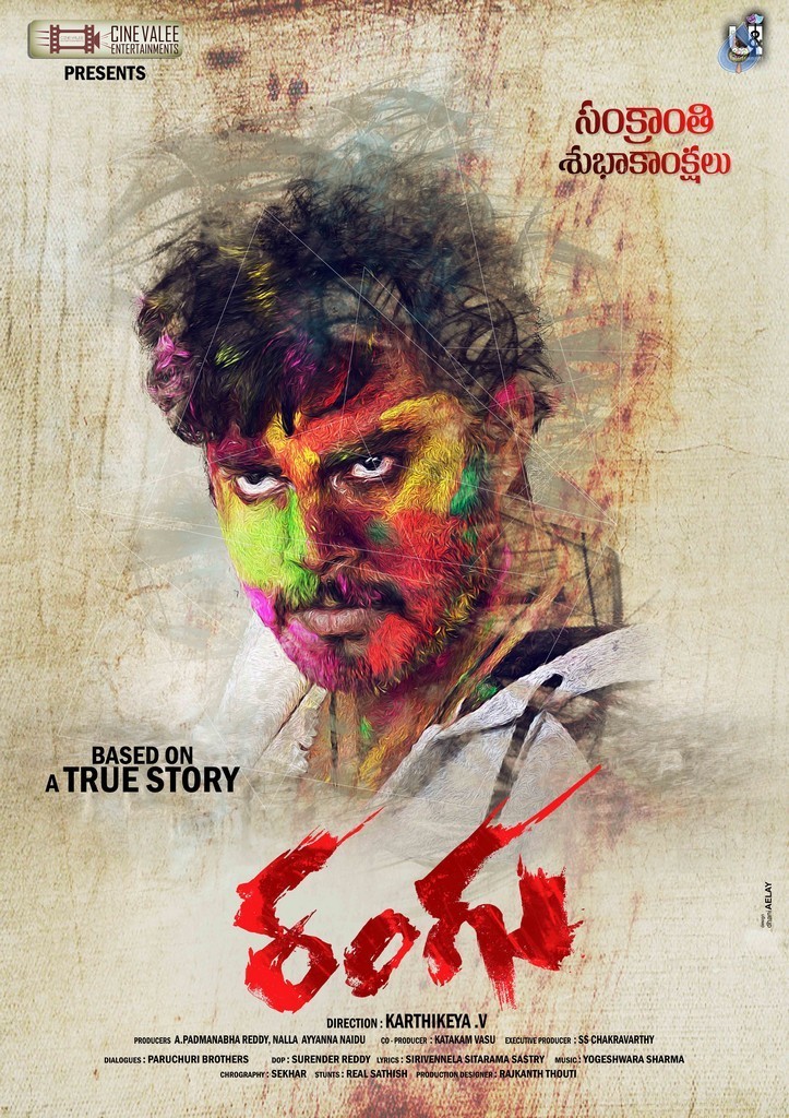 Rangu First Look Posters - 3 / 3 photos