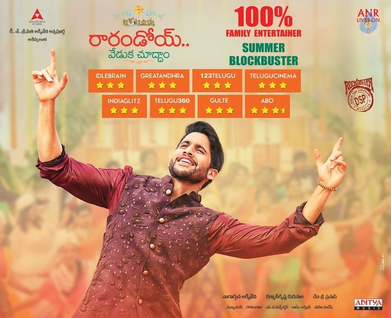 Rarandoy Veduka Chuddam Hit Posters - 1 / 2 photos