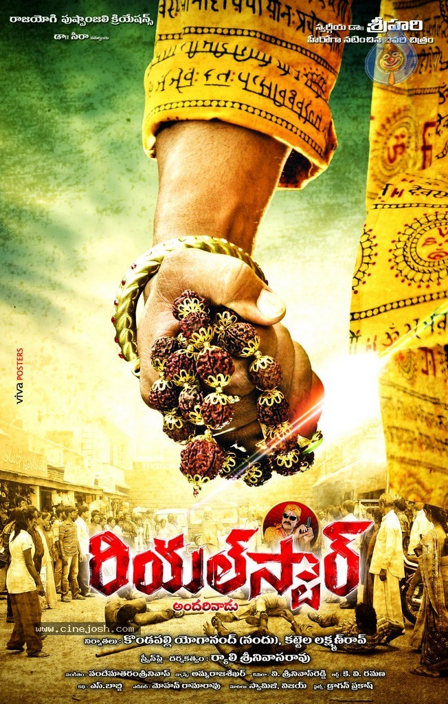 Real Star Movie Stills n Posters - 1 / 16 photos