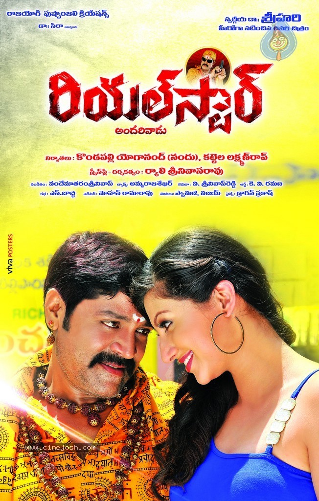 Real Star Movie Stills n Posters - 6 / 16 photos