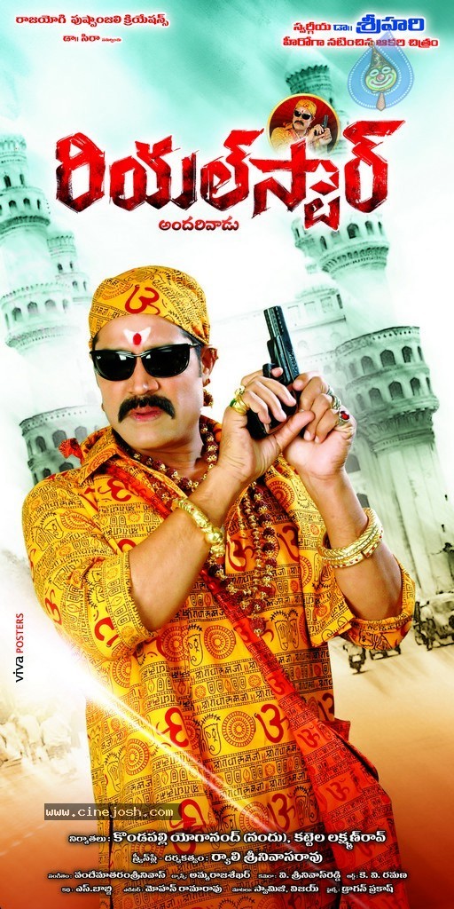 Real Star Movie Walls - 2 / 13 photos