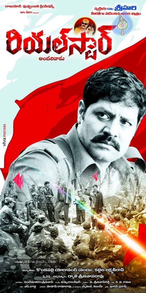 Real Star Movie Walls - 12 / 13 photos