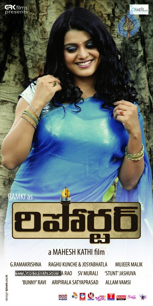 Reporter Movie Wallpapers - 1 / 13 photos