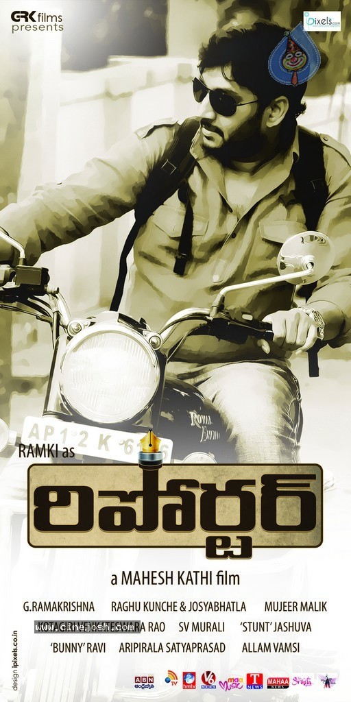 Reporter Movie Wallpapers - 3 / 13 photos