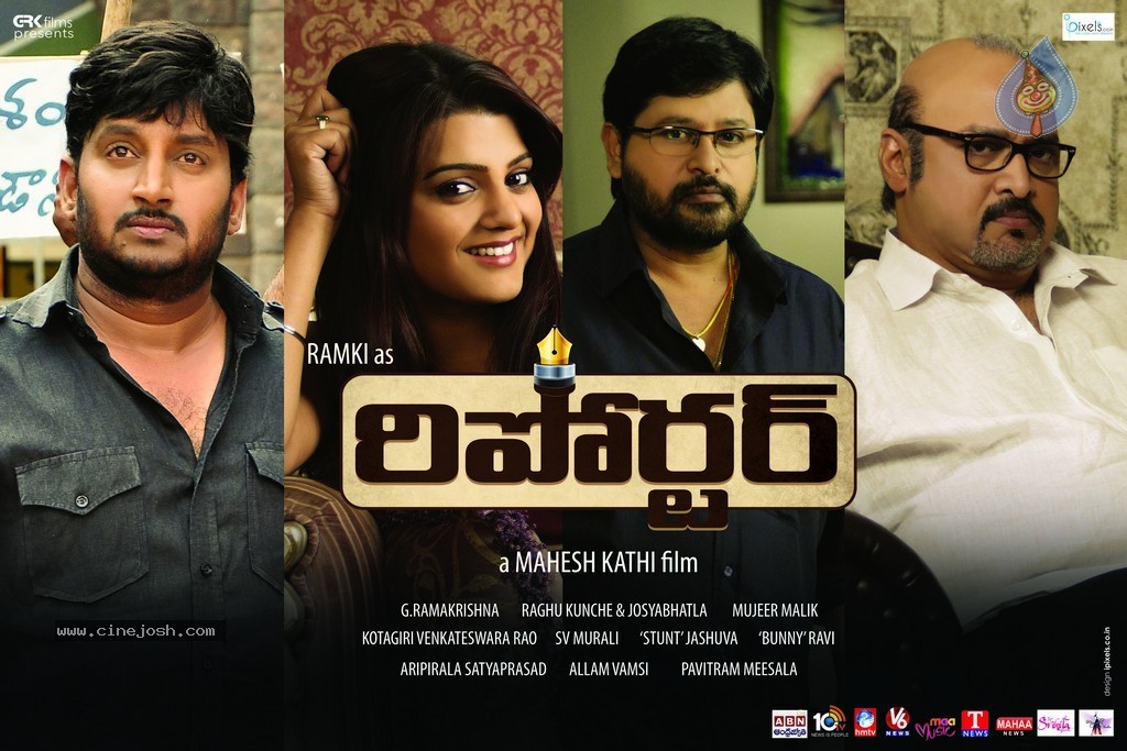 Reporter Movie Wallpapers - 12 / 13 photos