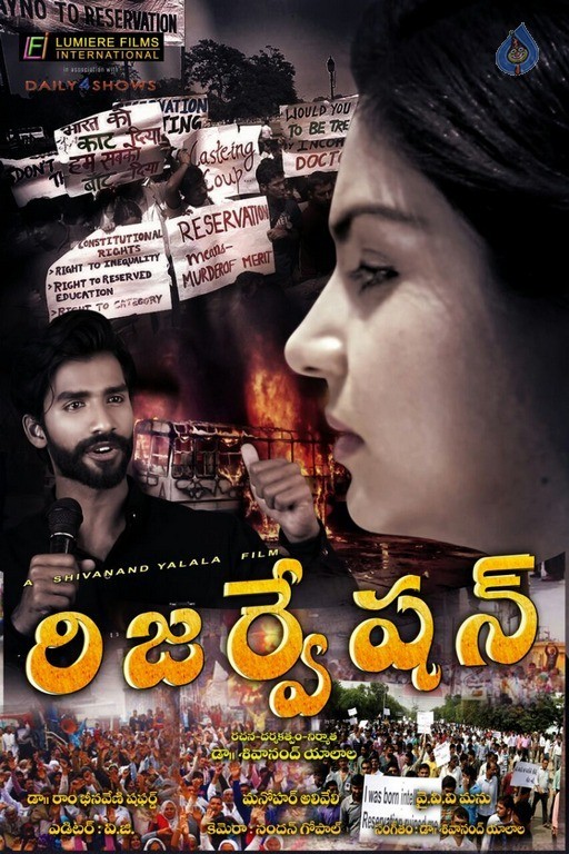 Reservation Movie Posters - 2 / 10 photos