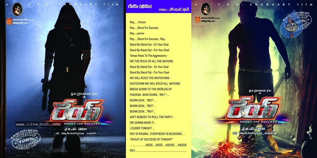 Rey Movie A to Z Look Stills - 3 / 51 photos