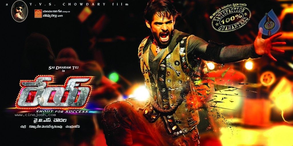 Rey Movie A to Z Look Stills - 5 / 51 photos