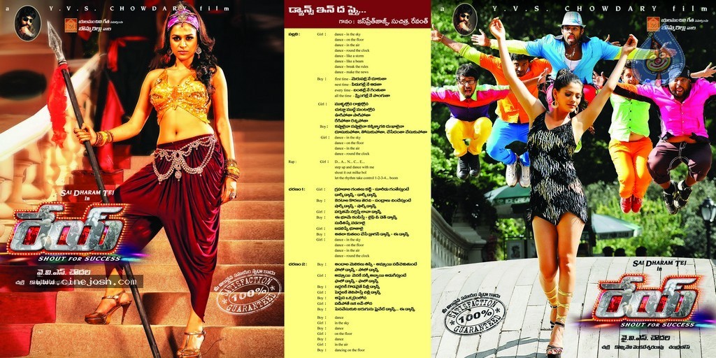 Rey Movie A to Z Look Stills - 10 / 51 photos