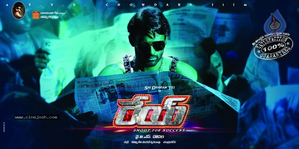 Rey Movie A to Z Look Stills - 34 / 51 photos