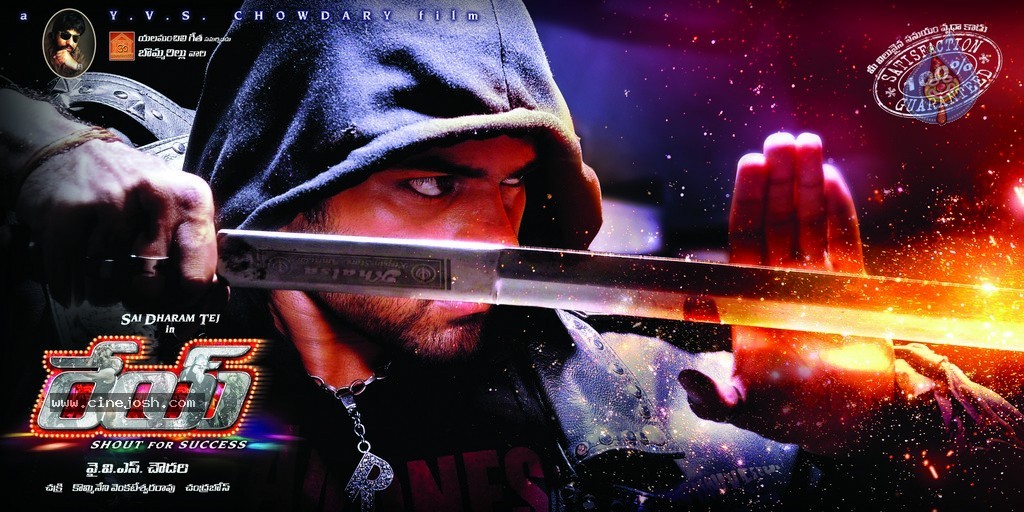 Rey Movie A to Z Look Stills - 41 / 51 photos