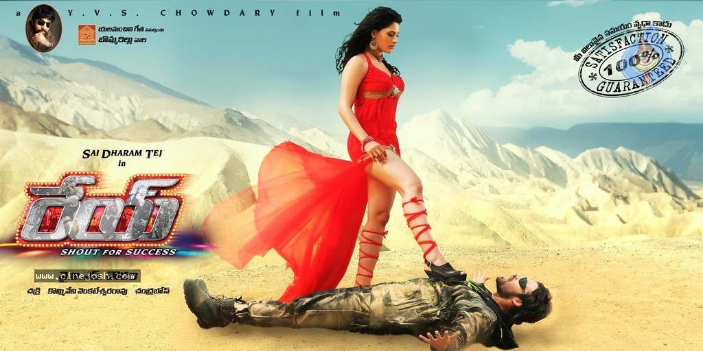 Rey Movie A to Z Look Stills - 46 / 51 photos