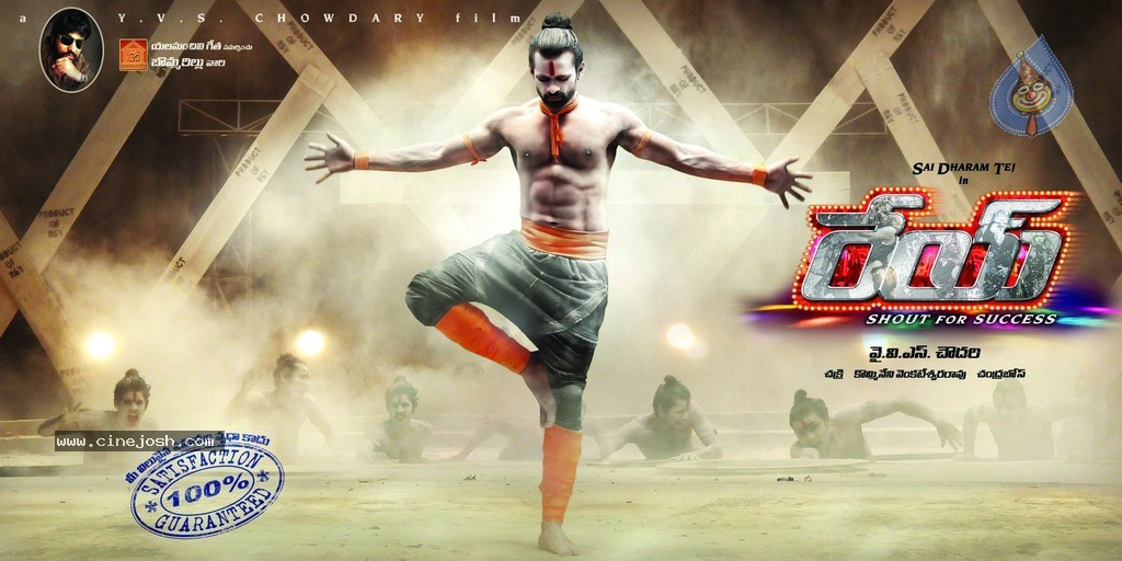 Rey Movie A to Z Look Stills - 47 / 51 photos