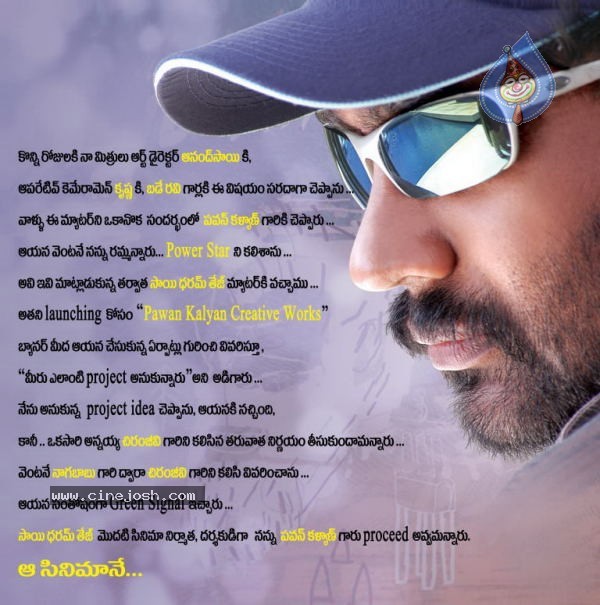 Rey Movie Opening Invitation and Stills - 30 / 47 photos