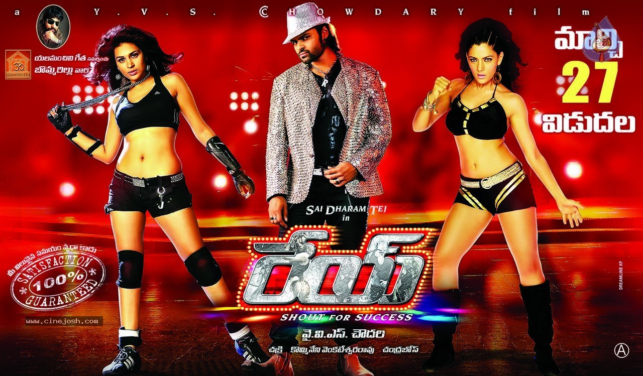 Rey Movie Release Date Posters - 1 / 5 photos