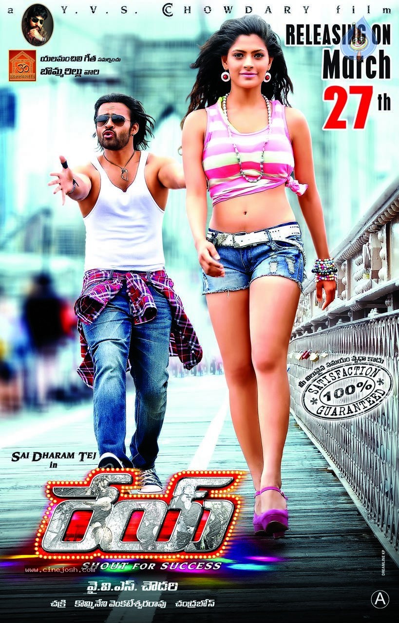 Rey Movie Release Date Posters - 4 / 5 photos