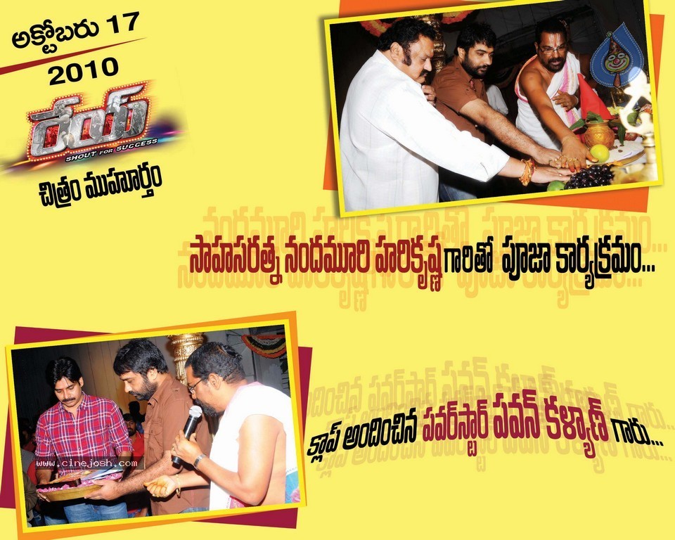 Images of Rey Movie Tour  - 13 / 39 photos