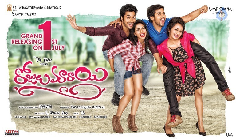 Rojulu Marayi Release Date Posters - 2 / 4 photos