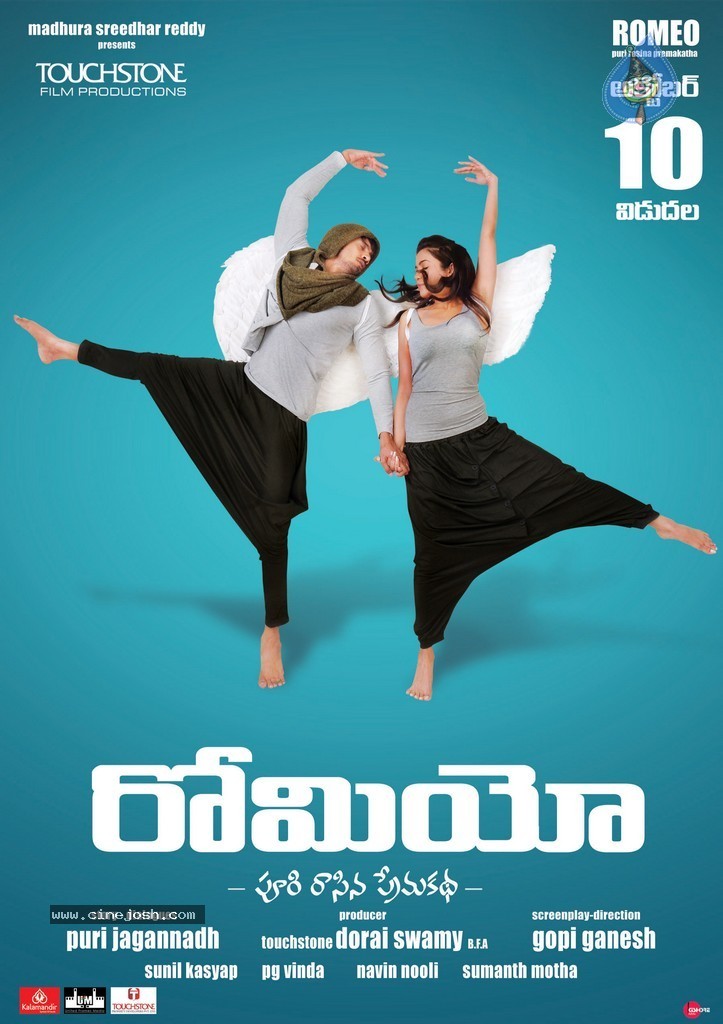 Romeo Movie New Posters - 6 / 6 photos