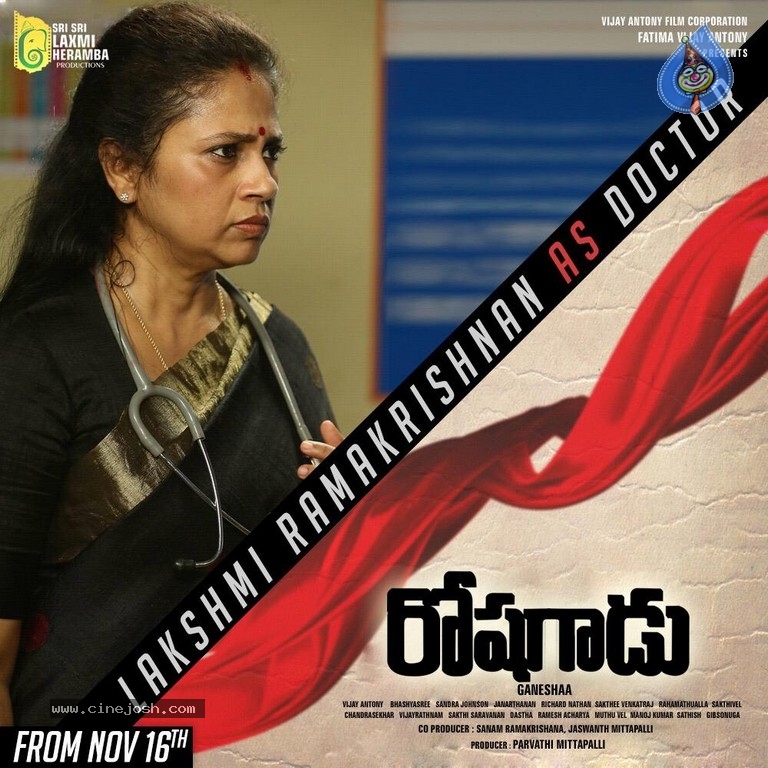 Roshagadu Movie Posters - 7 / 7 photos