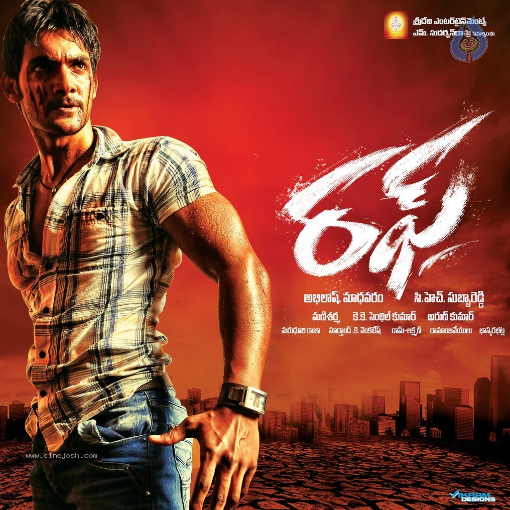 Rough Movie Stills n Walls - 12 / 14 photos