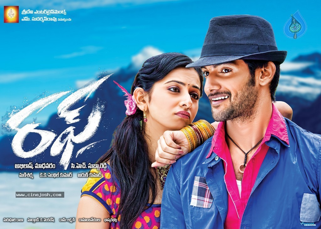 Rough Movie Stills n Walls - 14 / 14 photos