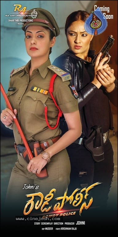 Rowdy Police Stills And Posters - 3 / 30 photos