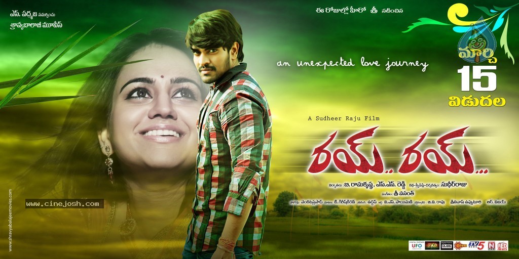 Rye Rye Release Date Posters - 6 / 11 photos