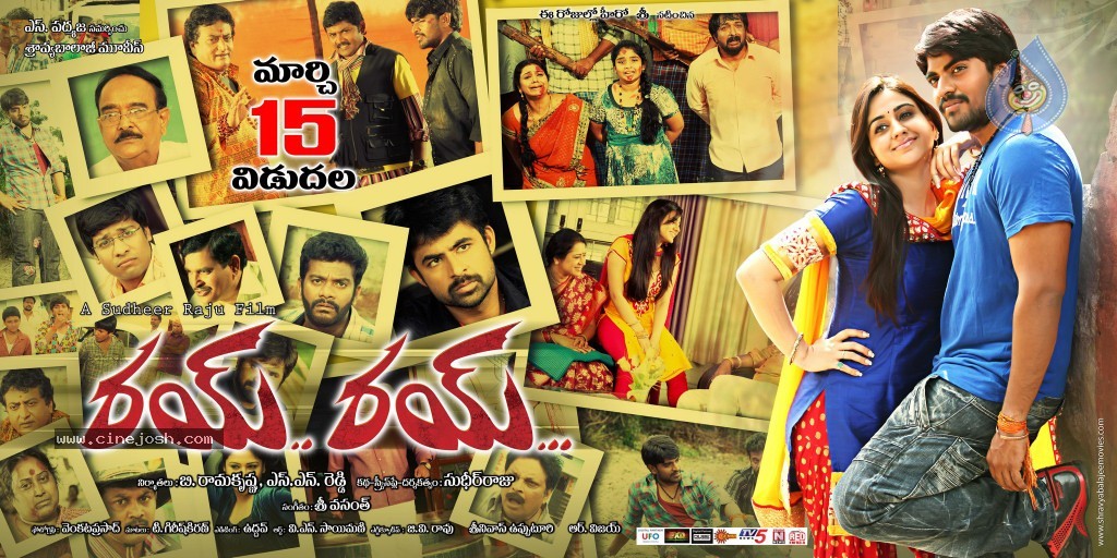 Rye Rye Release Date Posters - 11 / 11 photos