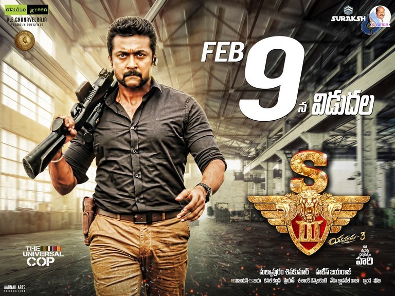 S3 Movie New Posters - 1 / 35 photos