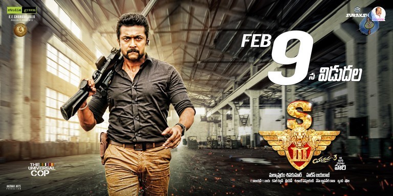 S3 Movie New Posters - 8 / 35 photos