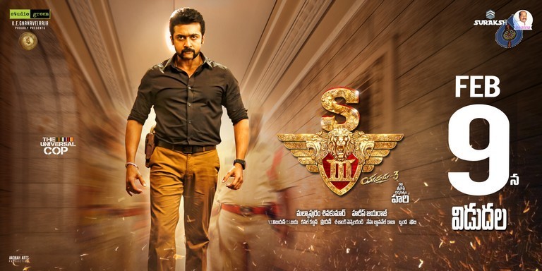 S3 Movie New Posters - 12 / 35 photos