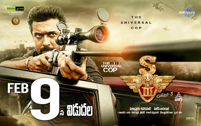S3 Movie New Posters - 14 / 35 photos