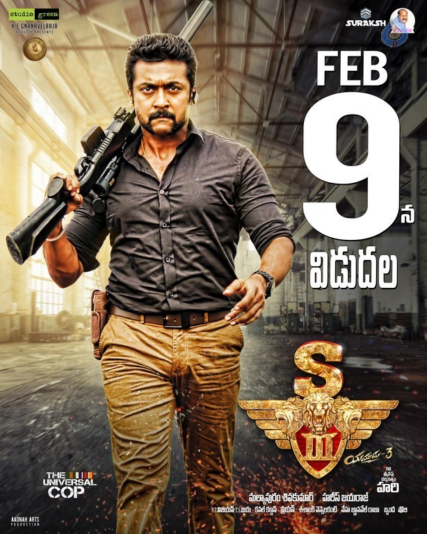 S3 Movie New Posters - 16 / 35 photos