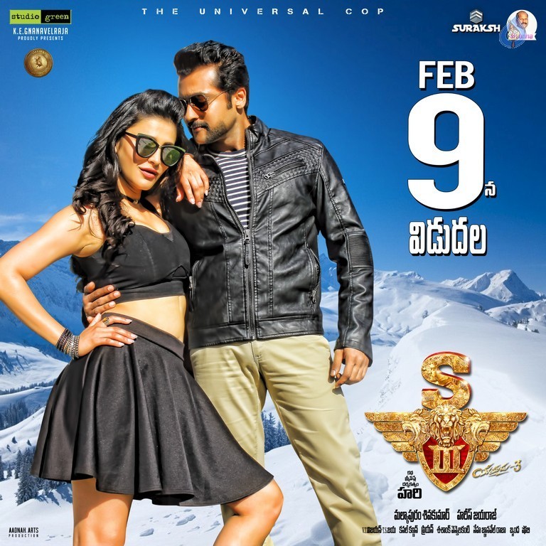 S3 Movie New Posters - 19 / 35 photos