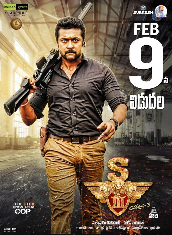 S3 Movie New Posters - 20 / 35 photos