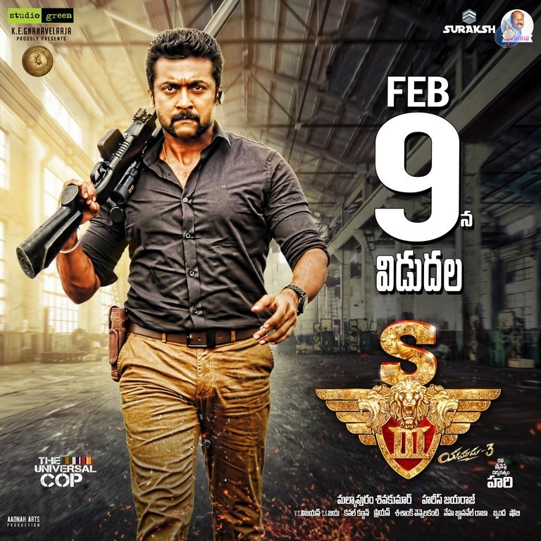 S3 Movie New Posters - 21 / 35 photos