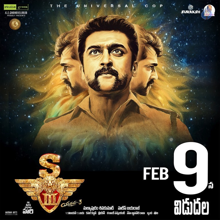 S3 Movie New Posters - 27 / 35 photos