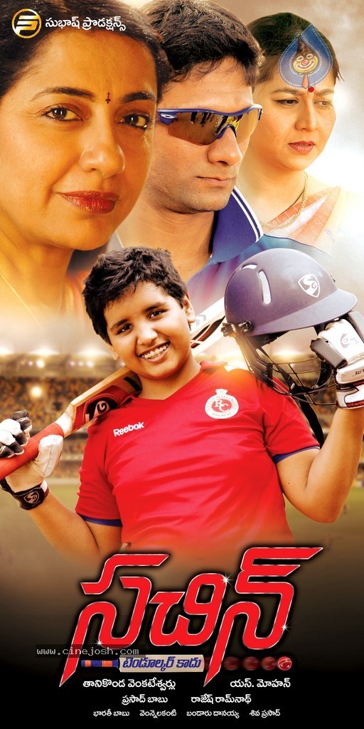 Sachin Movie Posters - 7 / 8 photos