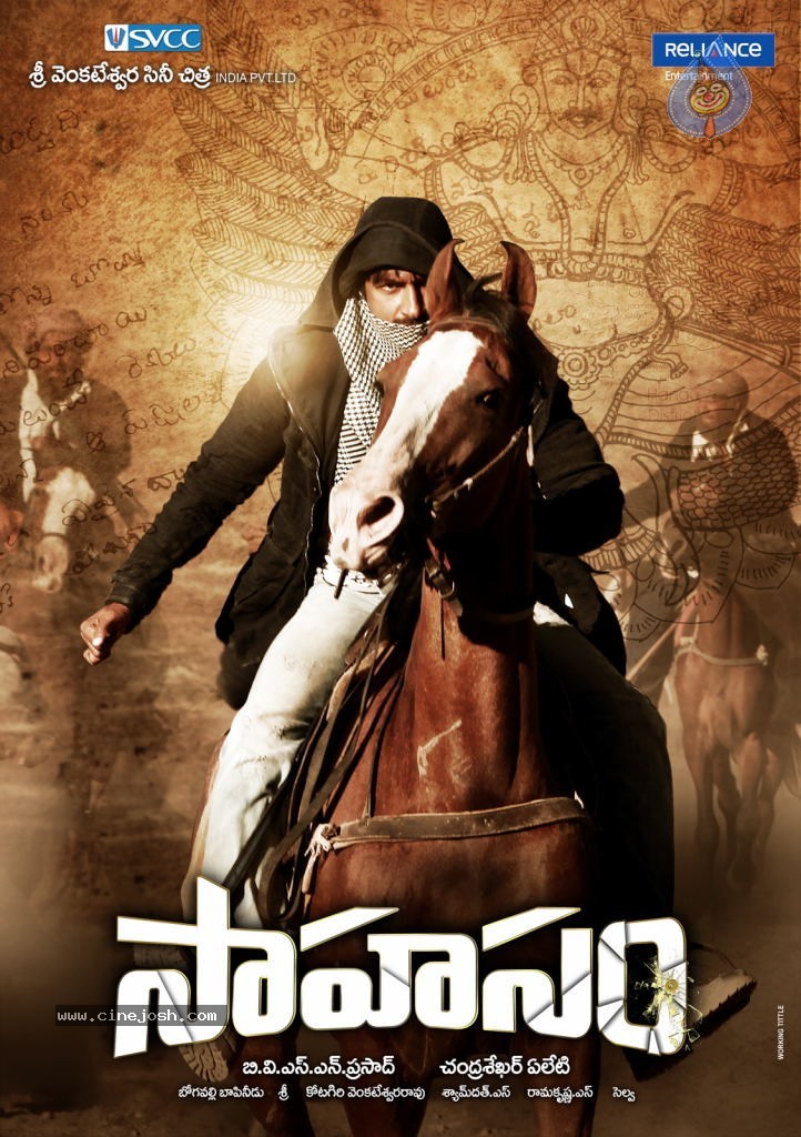 Sahasam Movie Firstlook - 2 / 2 photos