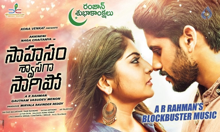 Sahasam Swasaga Sagipo Posters - 2 / 3 photos